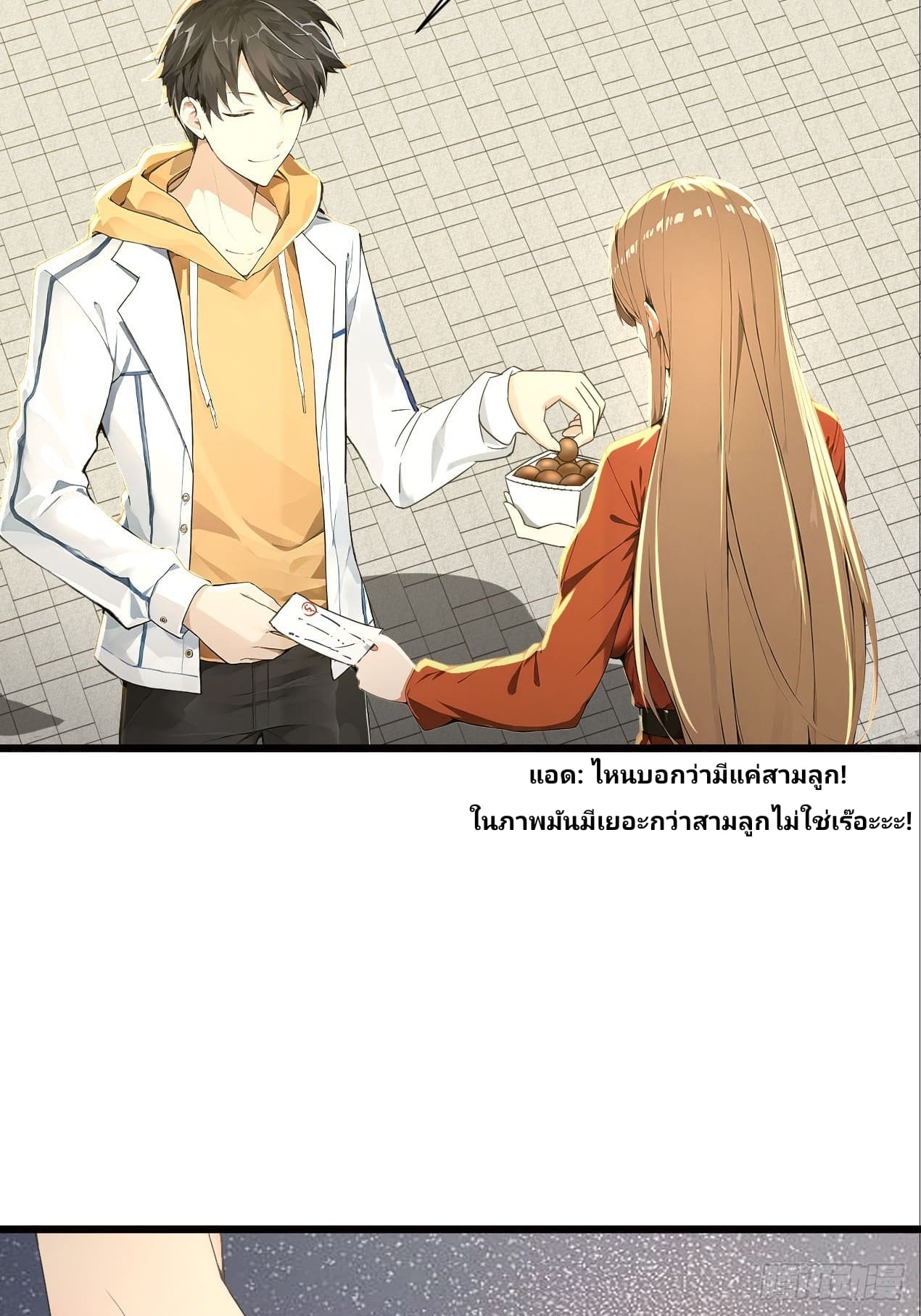 Declining Elite School Recruitment: Showdown—I'm Actually an Immortal Venerable—การกลับมาเกิดใหม่ของเซียนอมตะแห่งแดนสวรรค์! ตอนที่ 2 หน้า 44