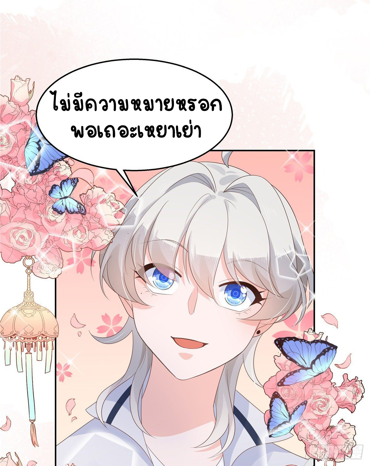 เจ้าชายโรงเรียนแห่งชาติเป็นเด็กผู้หญิง ตอนที่ 94 หน้า 29