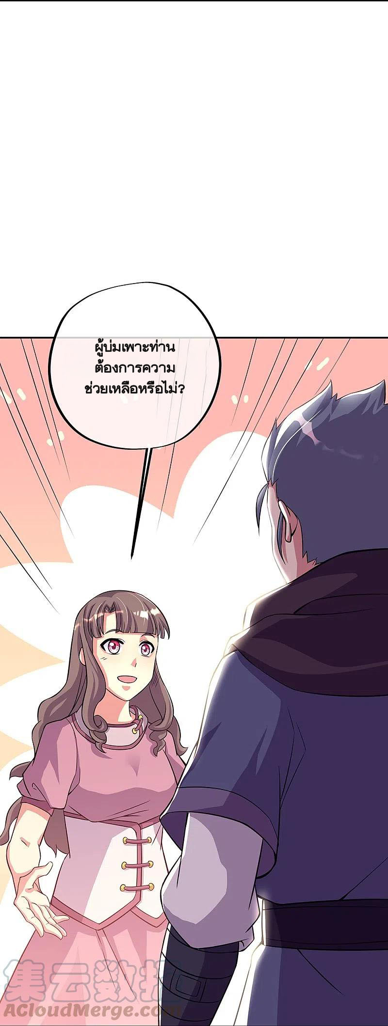 peerless battle spirit ตอนที่ 337 หน้า 30
