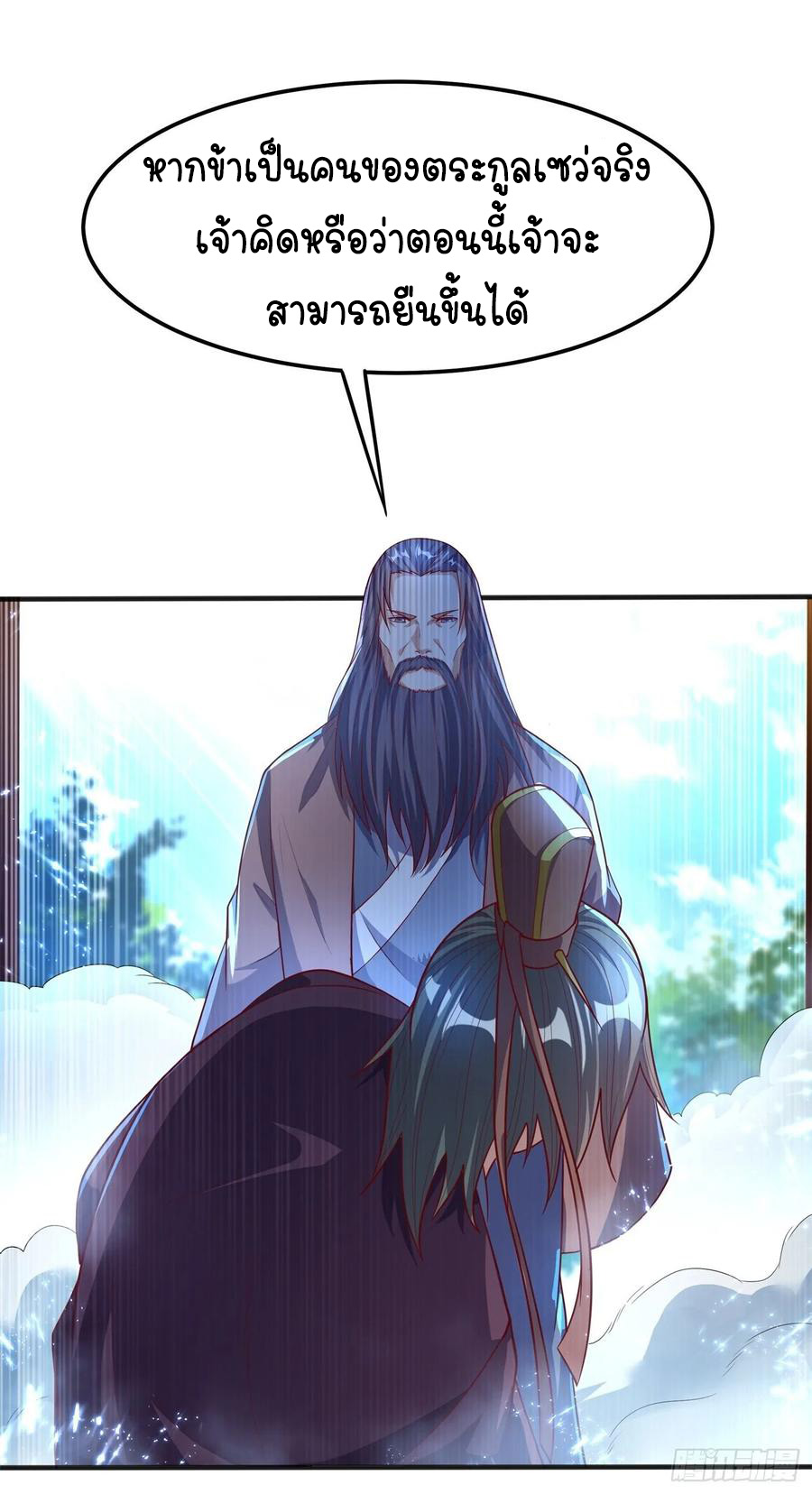 Wu ni ตอนที่ 58 หน้า 37