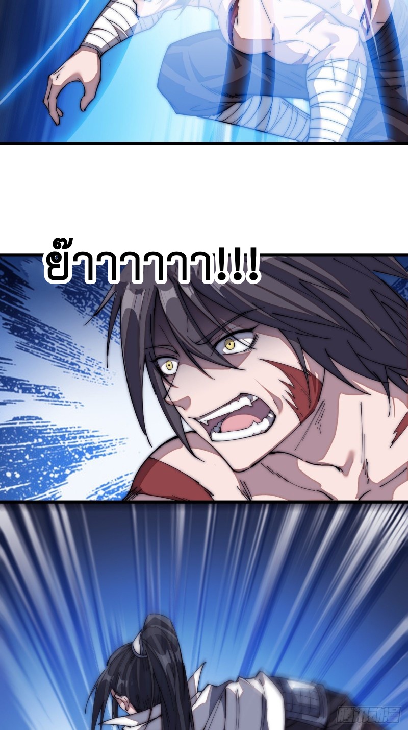 Starting a Mountain ตอนที่ 114 หน้า 21