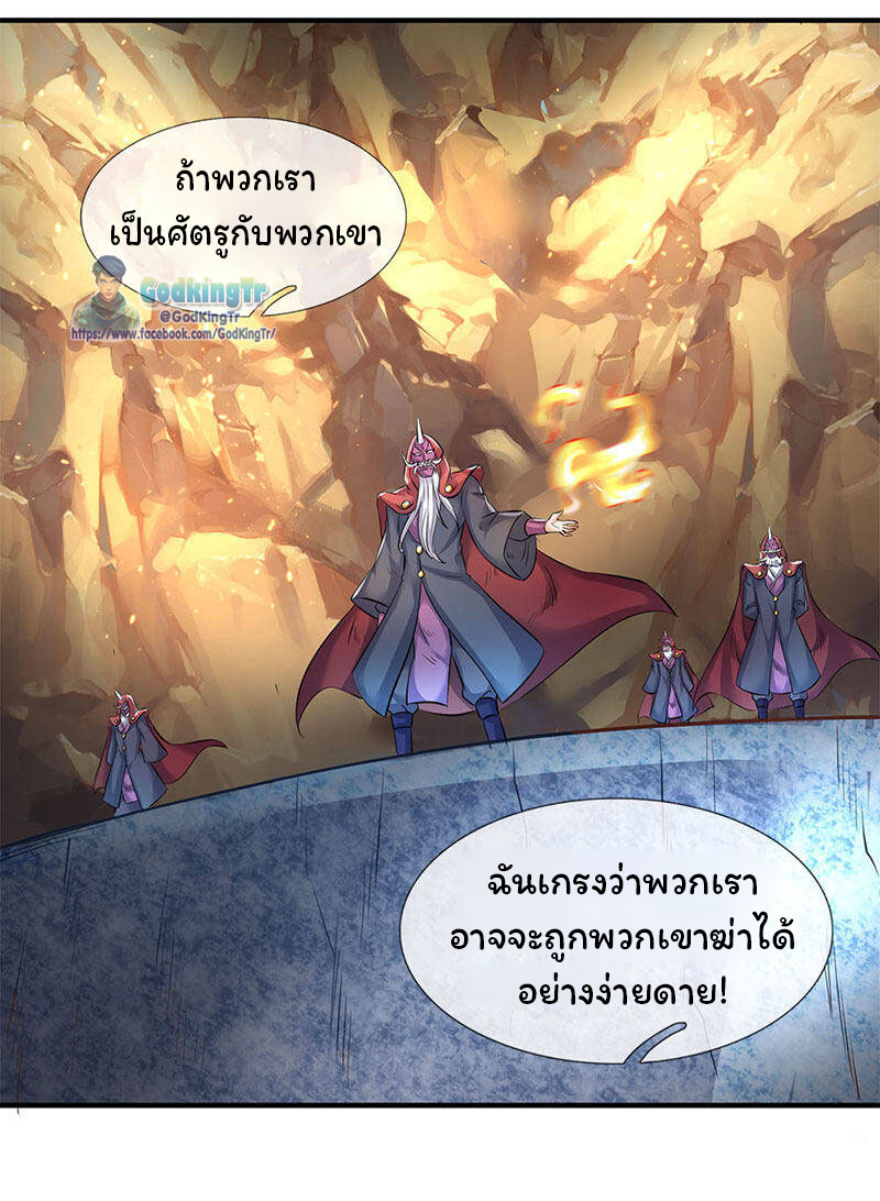 ราชาเทพนิรันดร์ (Eternal god king) ตอนที่ 126 หน้า 6