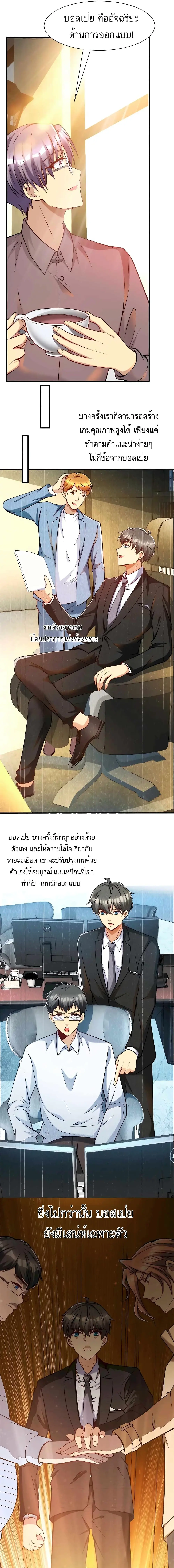 ขาดทุนเพื่อเป็นเศรษฐี - Losing Money To Be A Tycoon ตอนที่ 57 หน้า 4