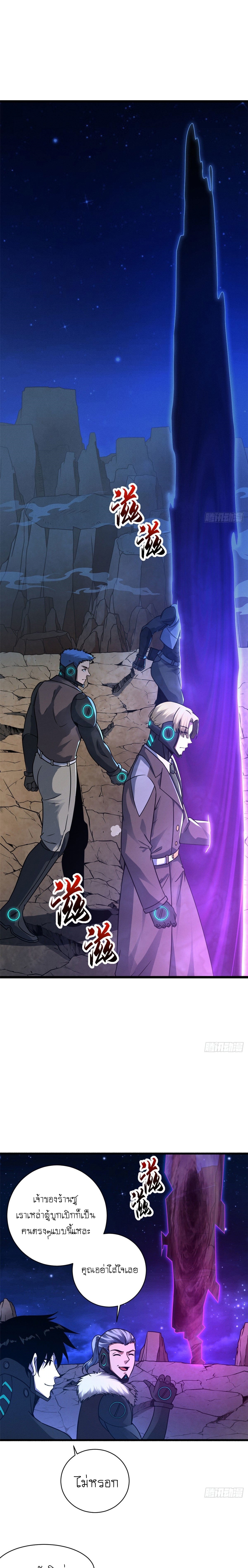 Super god pet shop - ร้านค้าสุดยอดสัตว์เลี้ยงระดับพระเจ้า (ชนจีน) ตอนที่ 22 หน้า 2