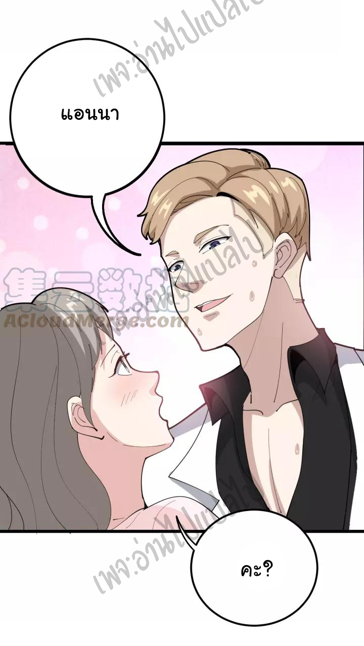 Bad Hand Witch Doctor สุดยอดพ่อมดหมอผี ตอนที่ 92 หน้า 21