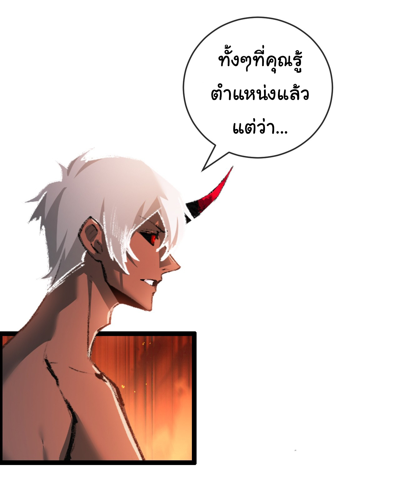 I'm the boss in Magic Moon ตอนที่ 12 หน้า 35