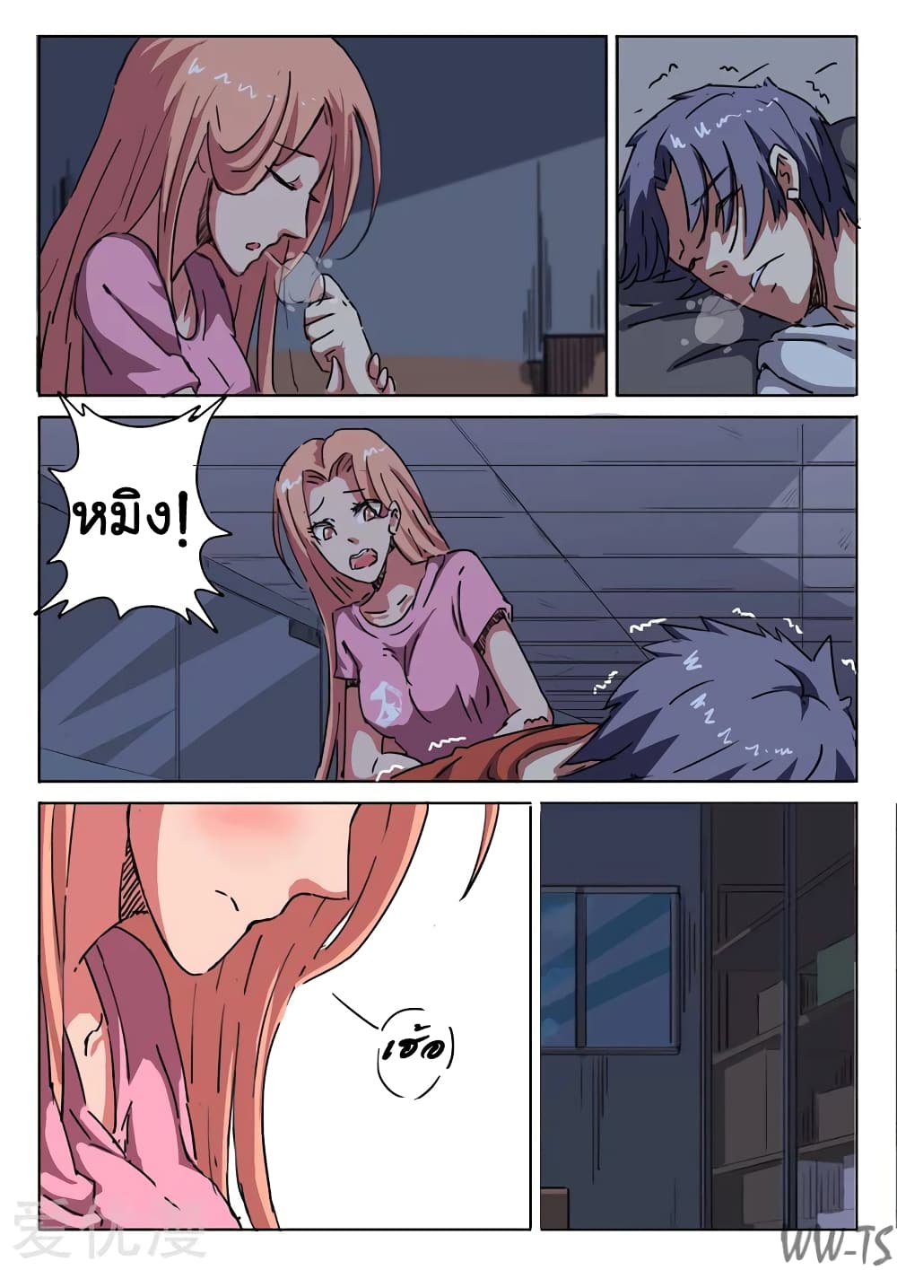 chromosome 47 โครโมโซมที่ 47 ตอนที่ 11 หน้า 8