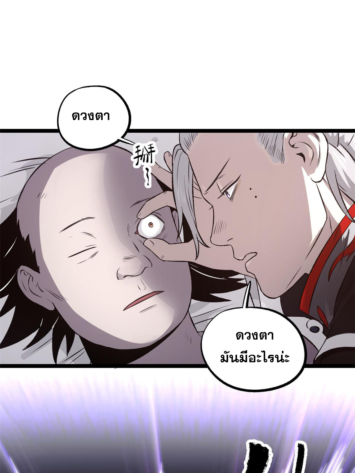 สายลับคนแรกในประวัติศาสตร์ ตอนที่ 26 หน้า 24