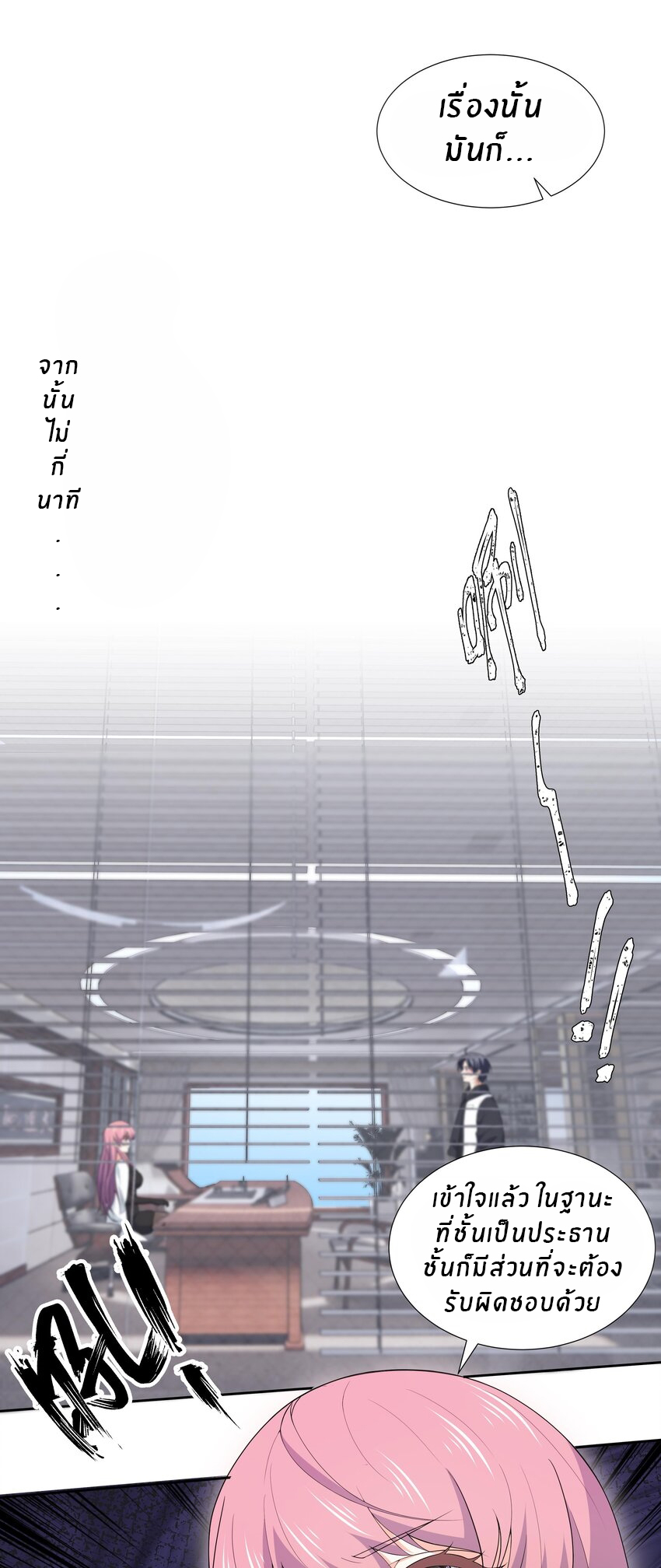 แม่สาวกระต่ายขาว (ชนต้นฉบับ) ตอนที่ 6 หน้า 10