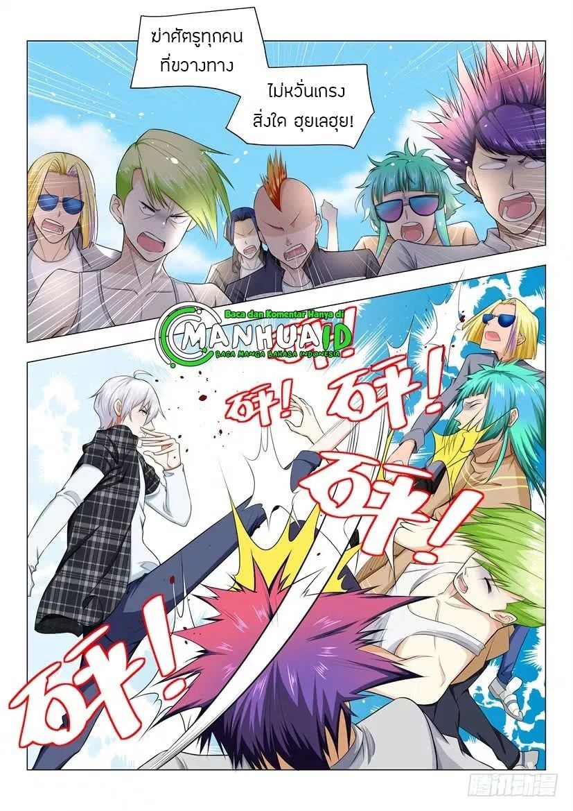 Divine Hero’s Skyfall System ตอนที่ 39 หน้า 15