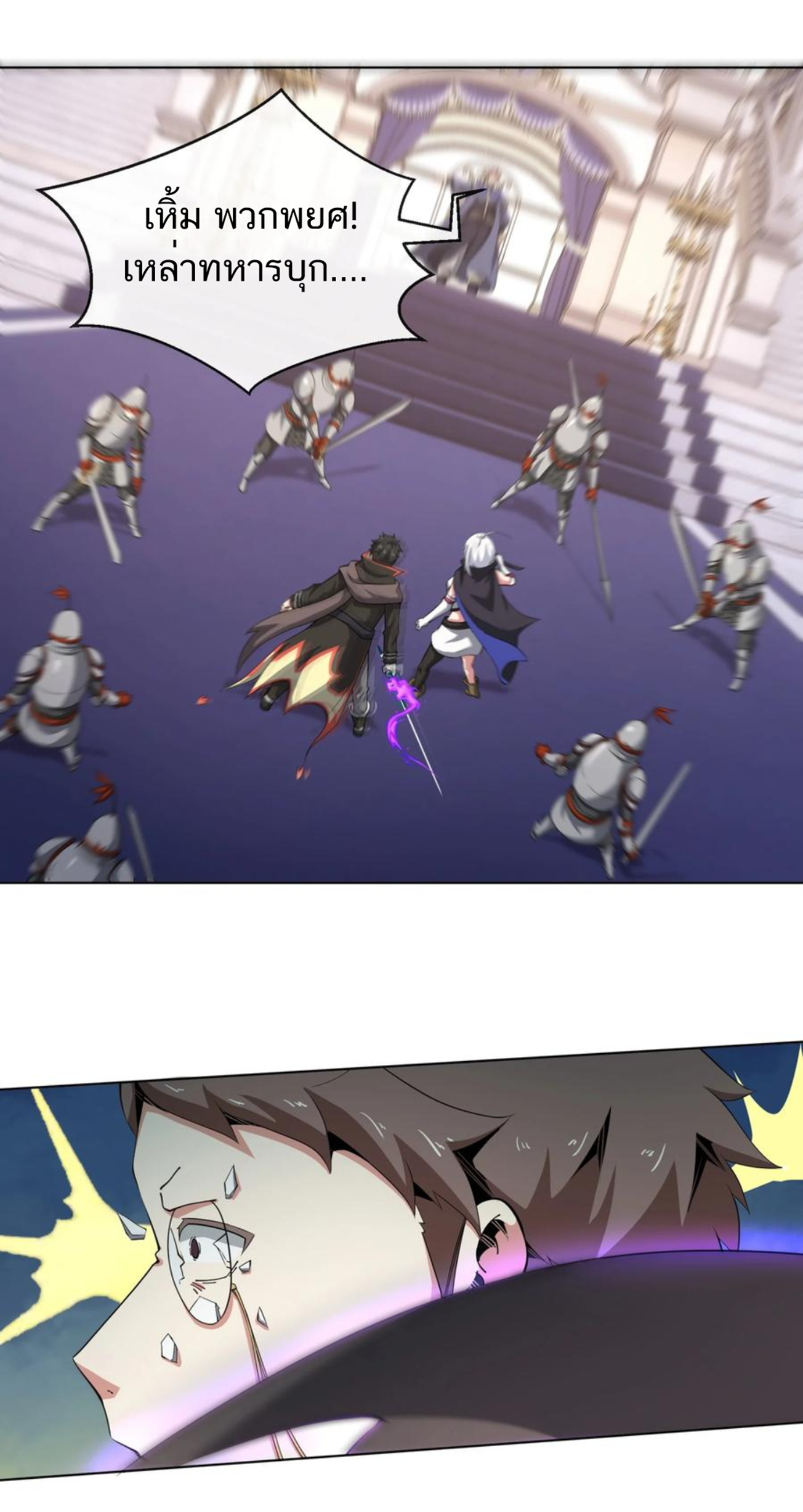 คนทั้งเซิฟก็เอาข้าไม่ลง !!? ตอนที่ 13 หน้า 2