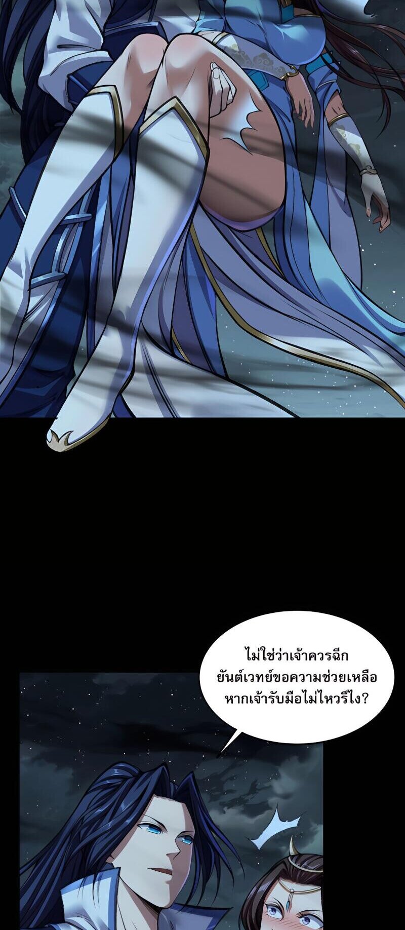 Starting with the Transmigration เกิดใหม่ในต่างโลกกับระบบคำสาปมรณะ (ชนจีน) ตอนที่ 9 หน้า 19