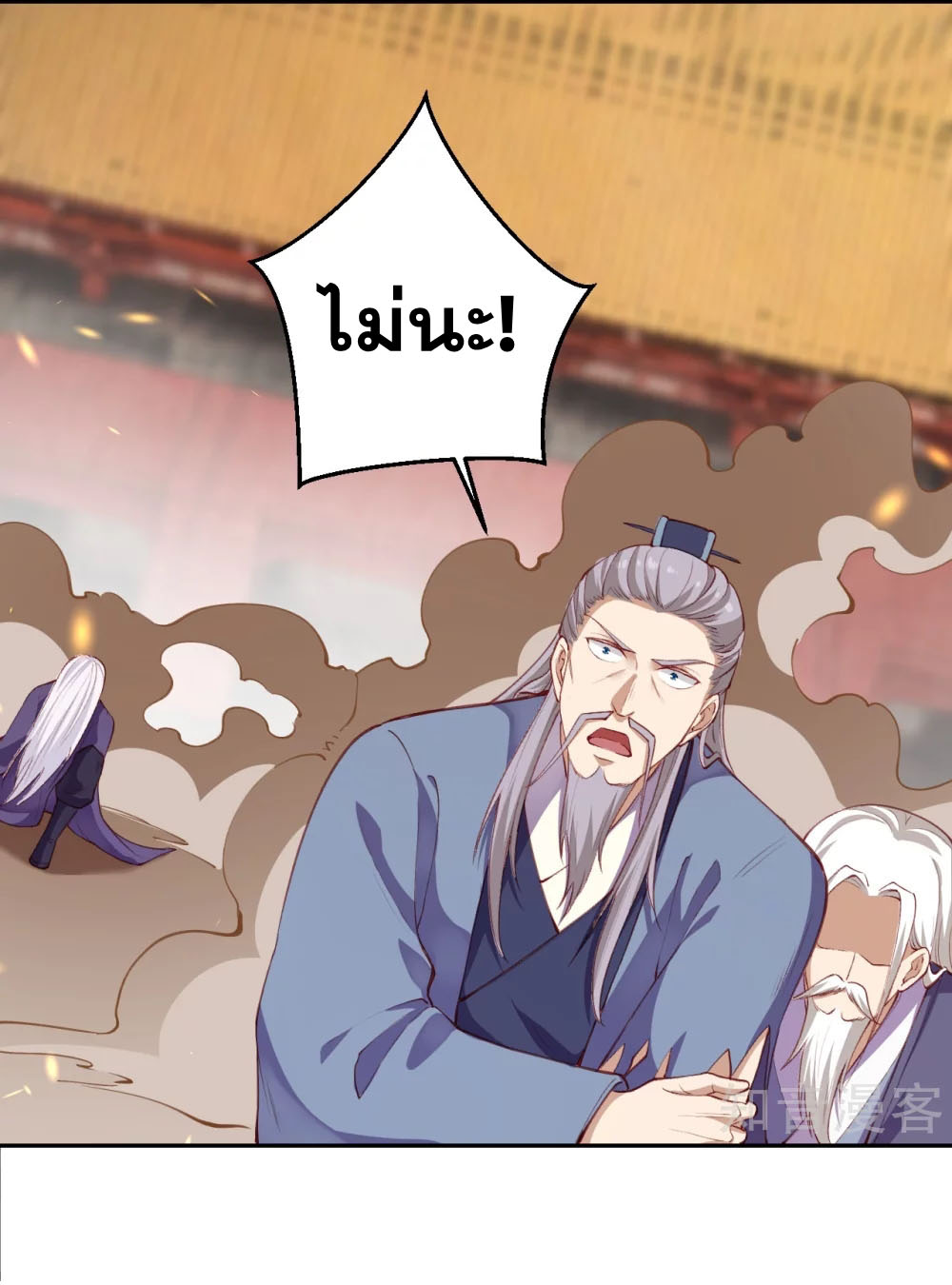 Against the Gods - อสูรพลิกฟ้า ตอนที่ 335 หน้า 32