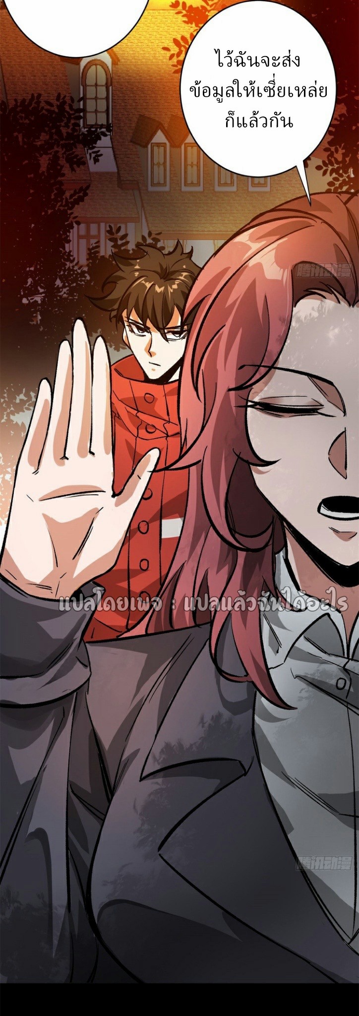 รูเล็ตเวิลด์ สุ่มไอเทมเอาชีวิตรอด ตอนที่ 179 หน้า 5