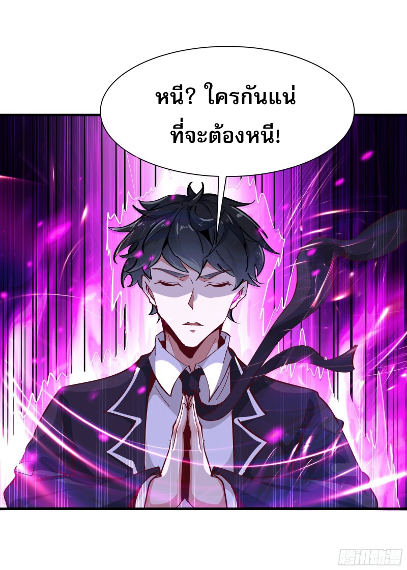 Rebirth City Deity - การเกิดใหม่ของเทพเซียนแห่งนคร ตอนที่ 36 หน้า 21