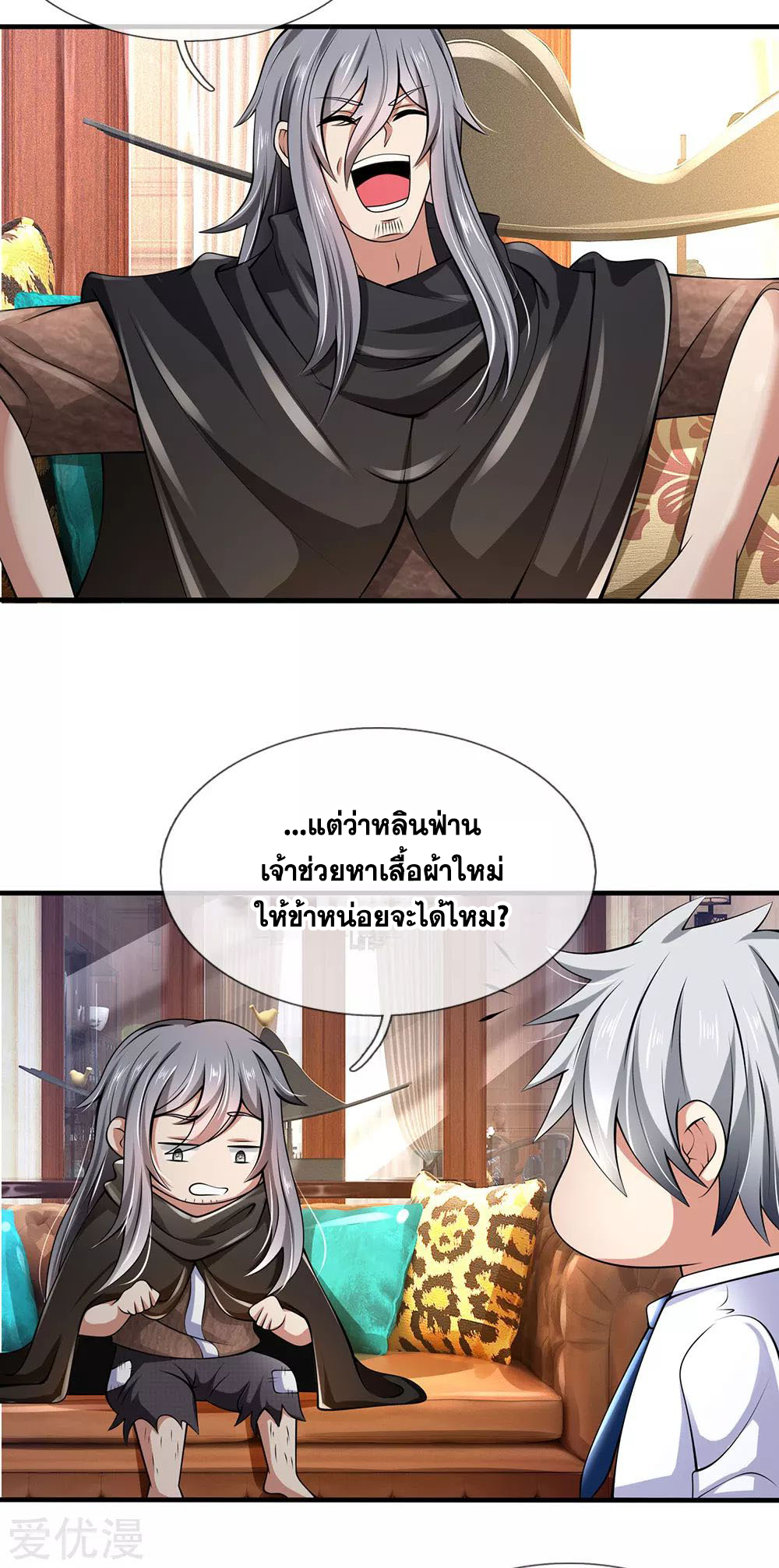 นครเซียนแห่งผู้ต่อต้านสวรรค์ ตอนที่ 144 หน้า 5