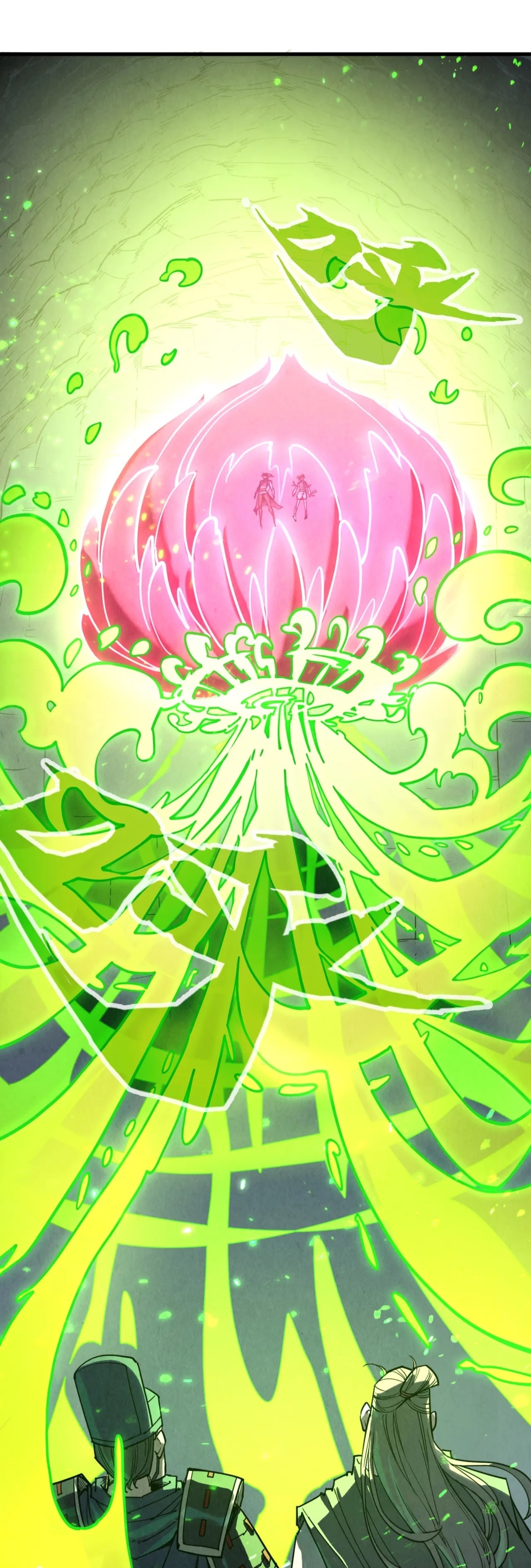 มหาเทพนิรันดร์กาล ตอนที่ 64 หน้า 11