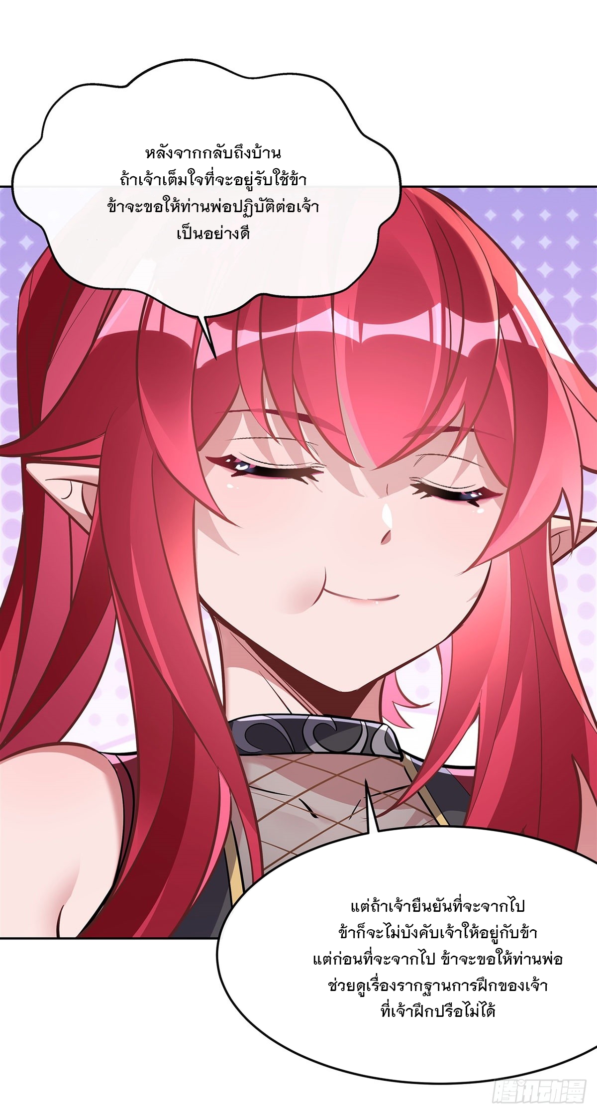 ศิษย์ของข้าล้วนมีอนาคตที่ยิ่งใหญ่ (ชนจีน) ตอนที่ 150 หน้า 45