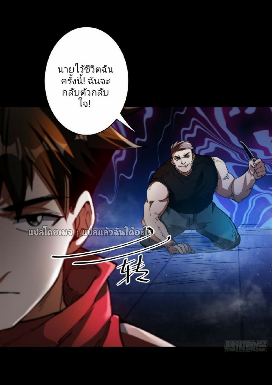 รูเล็ตเวิลด์ สุ่มไอเทมเอาชีวิตรอด ตอนที่ 40 หน้า 34