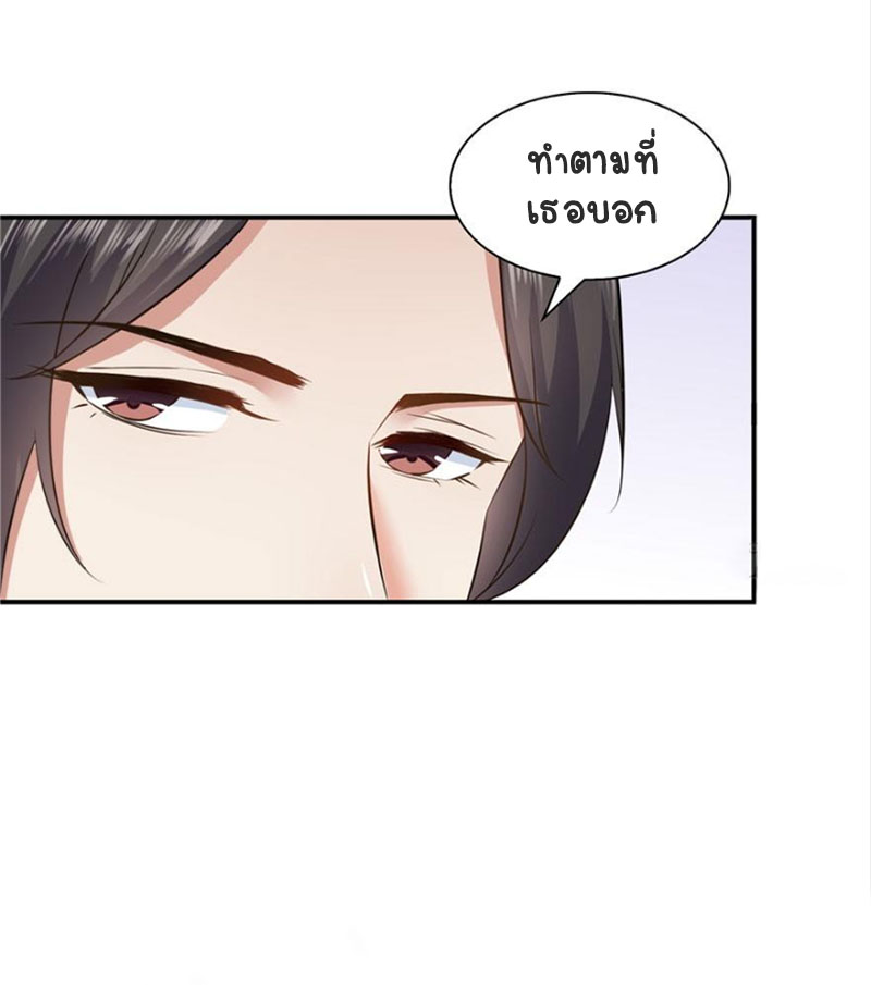 (ชนจีน)Perfect Secret Love The Bad New Wife Is a Little Sweet ตอนที่ 7 หน้า 31