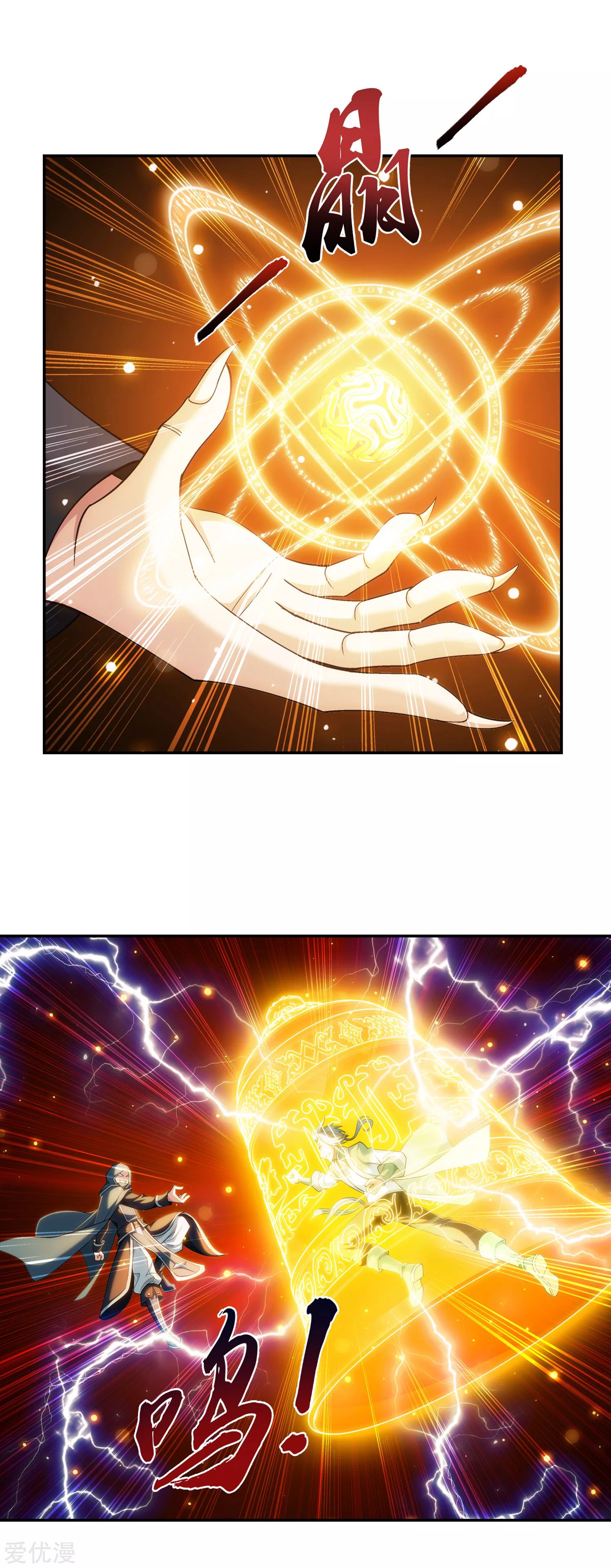 Da Zhu Zai ศึกปรมาจารย์สะท้านฟ้า (ชนจีน) ตอนที่ 242 หน้า 14