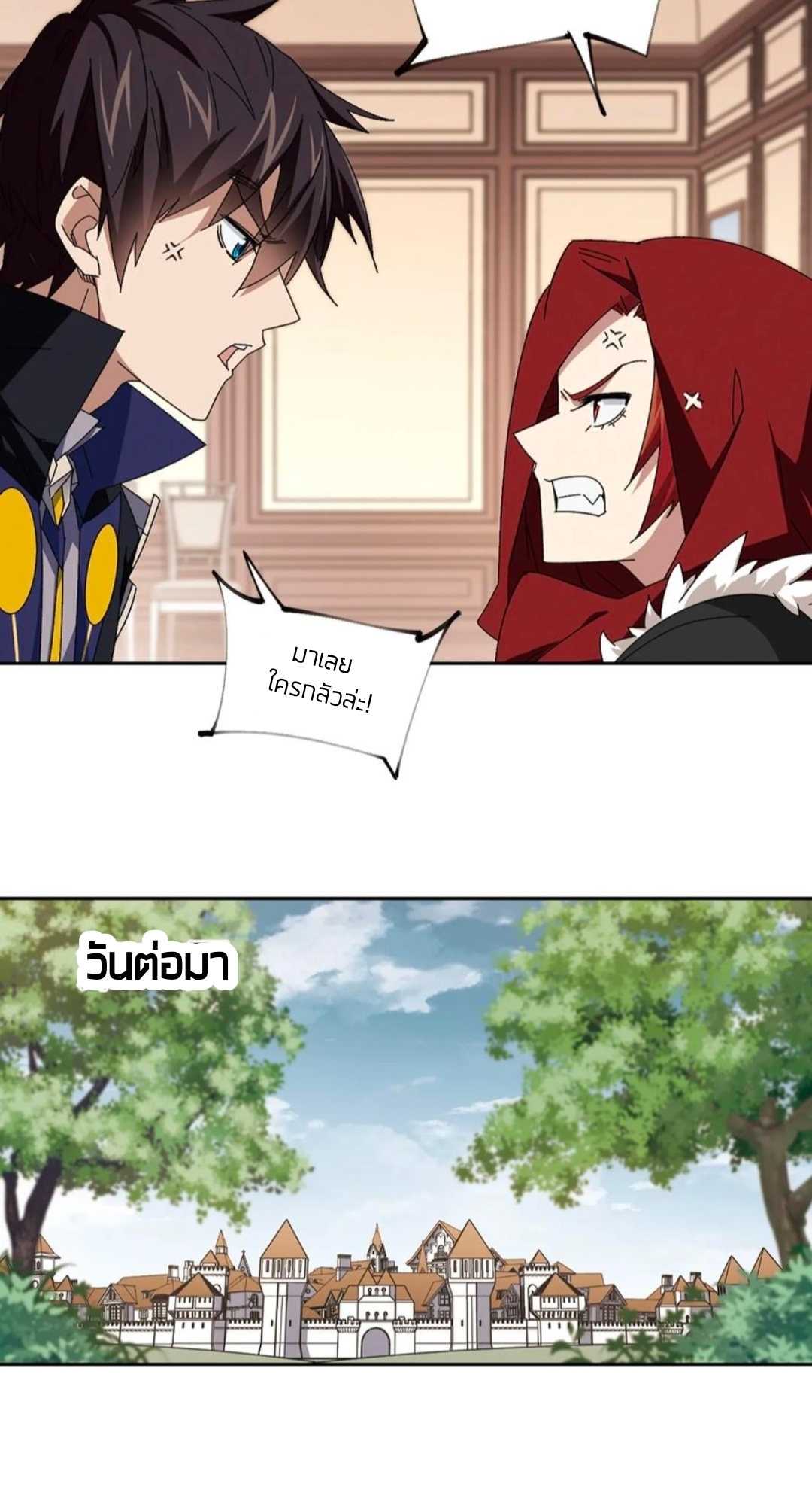 จอมเวทย์กังฟู ตอนที่ 102 หน้า 37