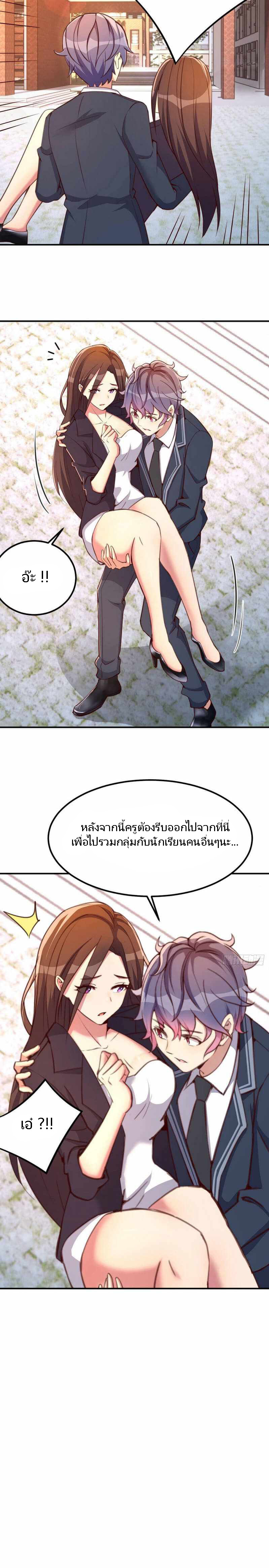 ฉันจะไม่พลาดโอกาสจากสิ่งใดไป หากความเร็วของฉันมันมีมากพอ ตอนที่ 8 หน้า 14