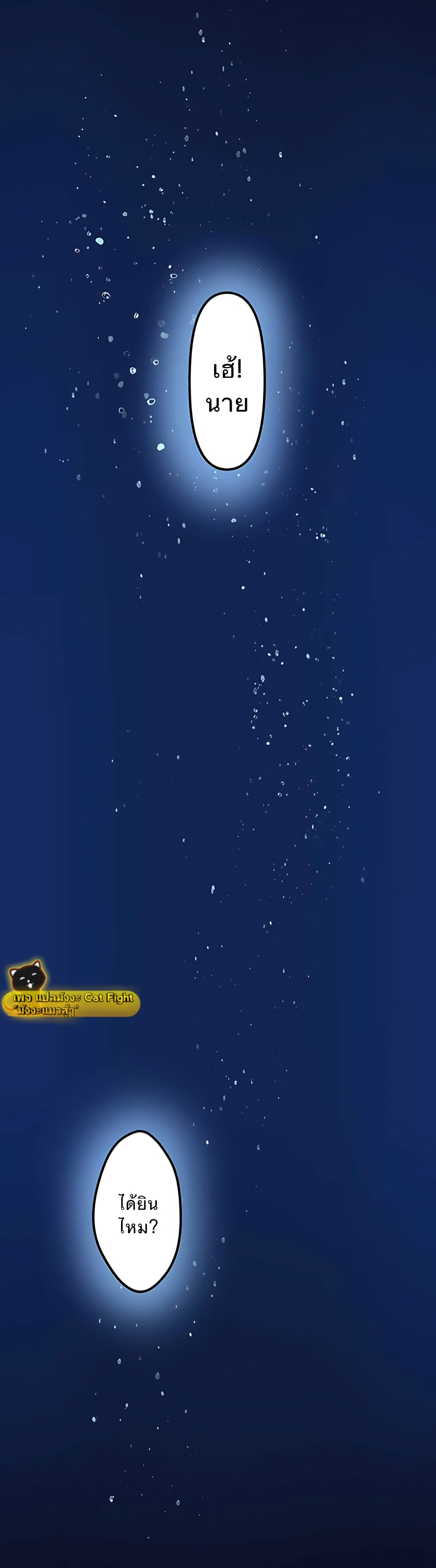 ฉันกลับชาติมาเกิดใหม่เป็นก็อบลินระดับ SSS ตอนที่ 3 หน้า 4