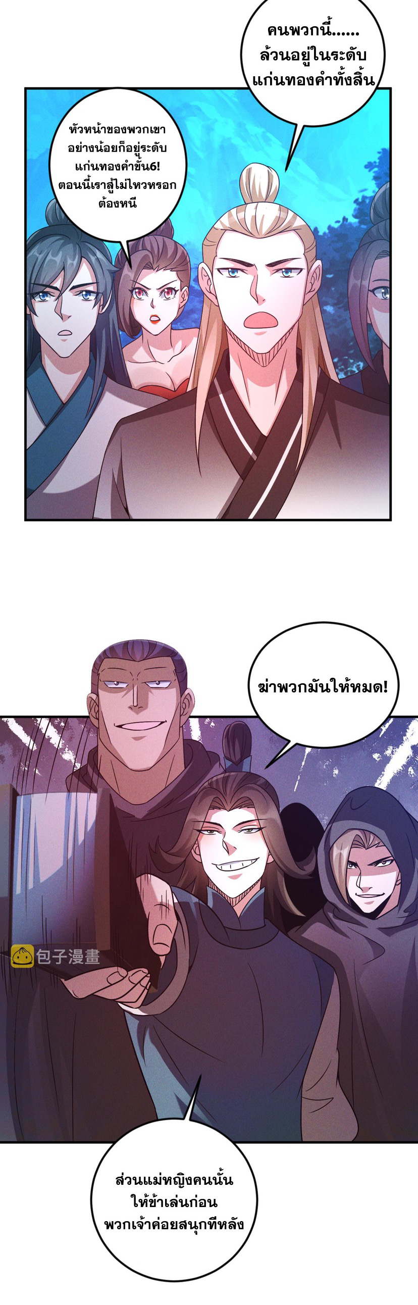 ข้ามีระบบที่สามารถอัญเชิญเทพและปีศาจได้ ตอนที่ 46 หน้า 29