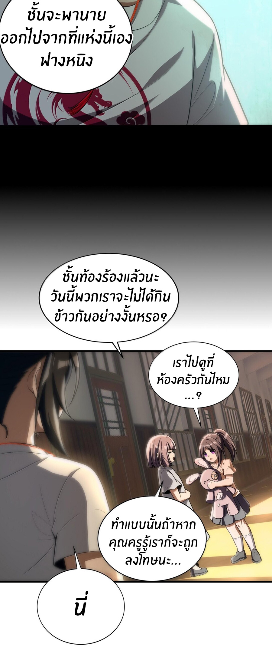 During the live broadcast, I proposed to the female ghost - she really agreed?! ตอนที่ 38 หน้า 48