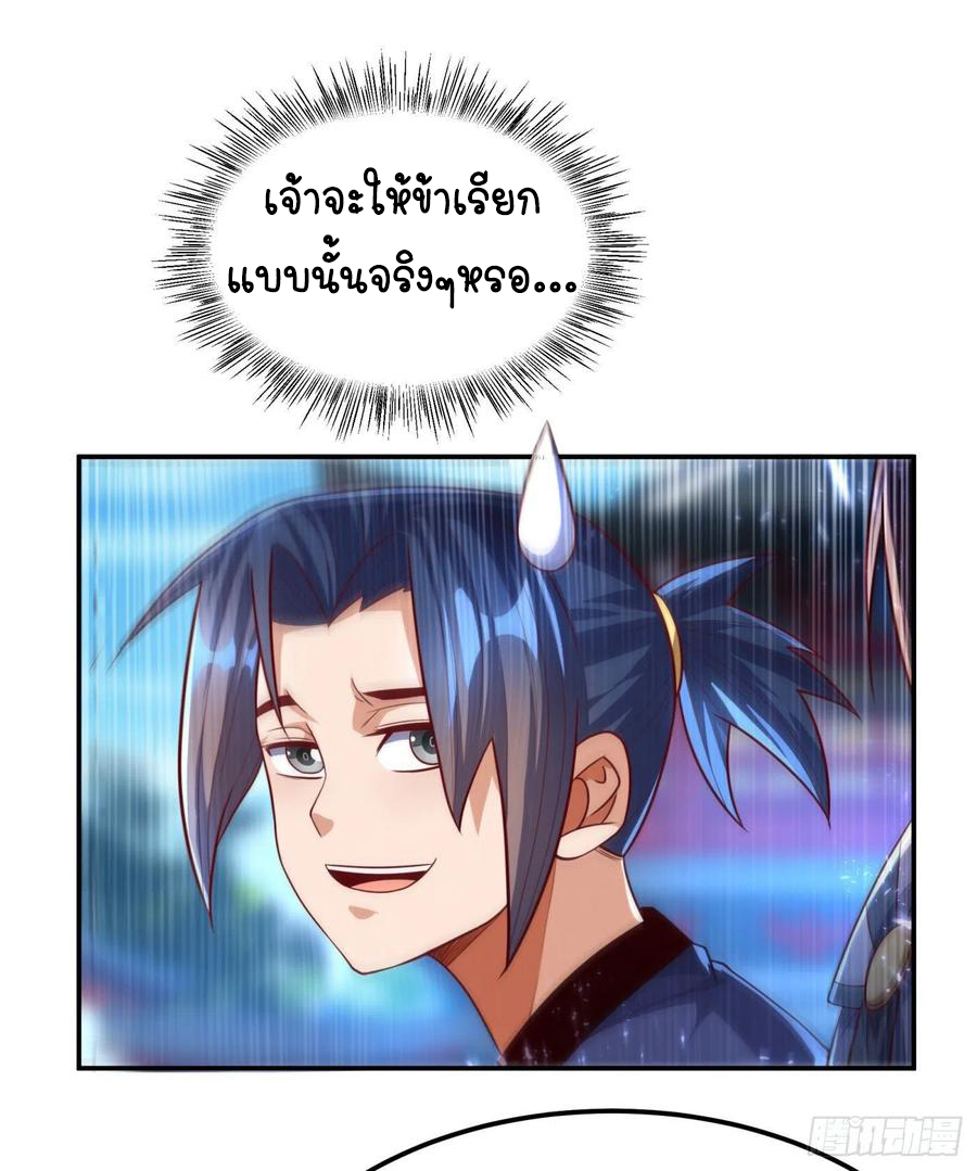 Wu ni ตอนที่ 92 หน้า 15