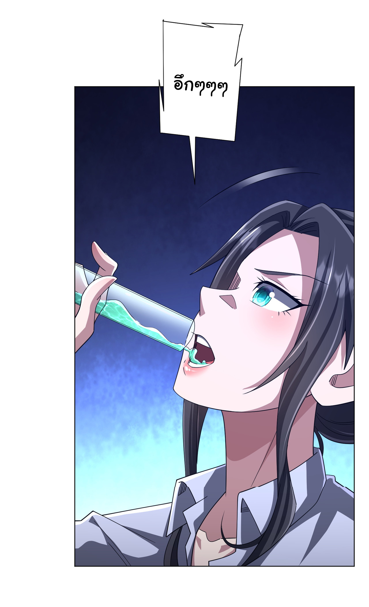 Start with trillions of coins ตอนที่ 118 หน้า 41