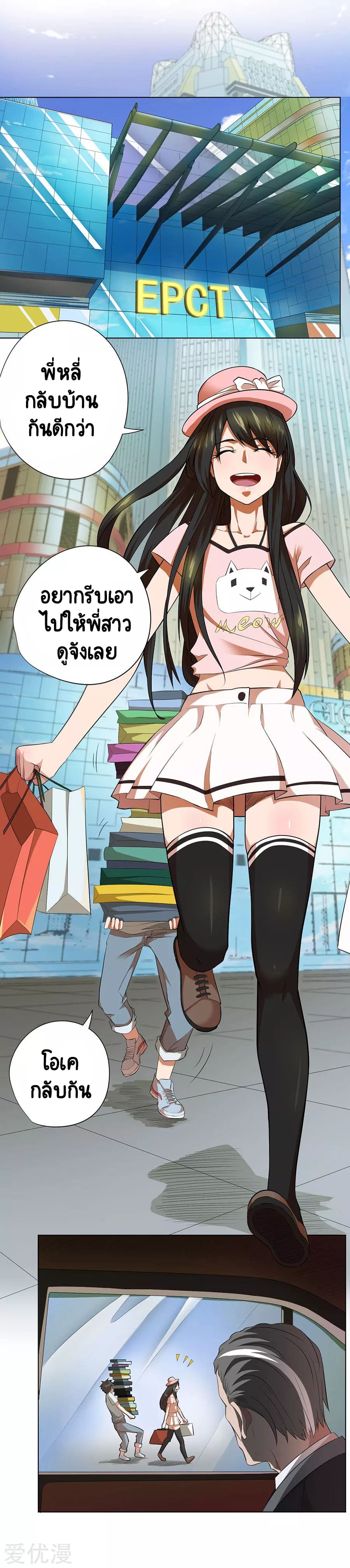 Inverse God Doctor ตอนที่ 49 หน้า 26