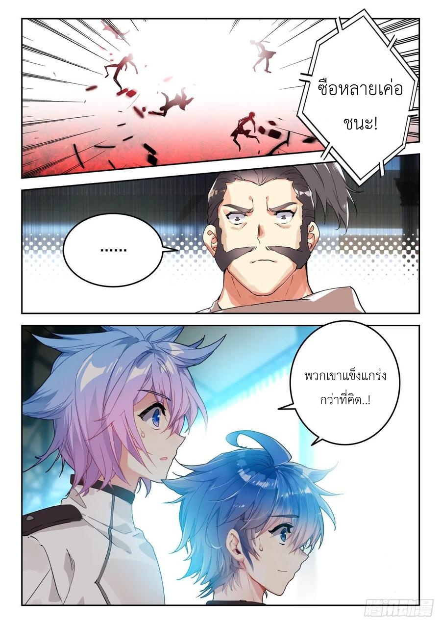 01. Douluo dalu 2 (ตอนที่ 276-318) ตอนที่ 22 หน้า 16