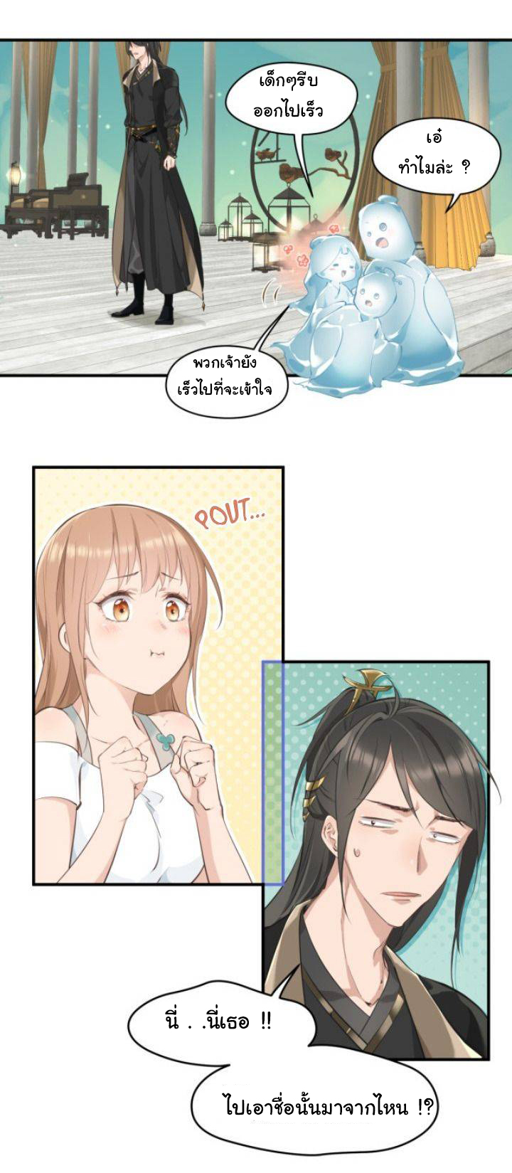 ผู้กล้าสุดชั่วกับระบบไร้ขีดจำกัด My endless inventory ตอนที่ 2 หน้า 27