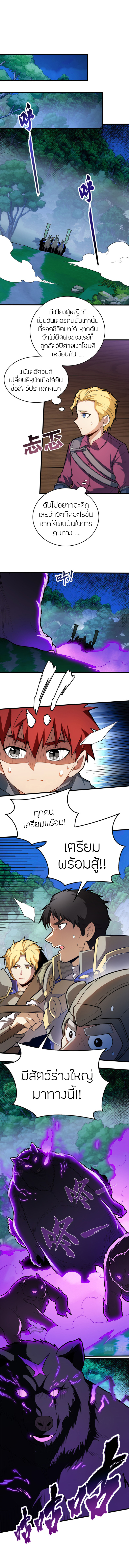 การกลับชาติมาเกิดของมังกร ตอนที่ 14 หน้า 10