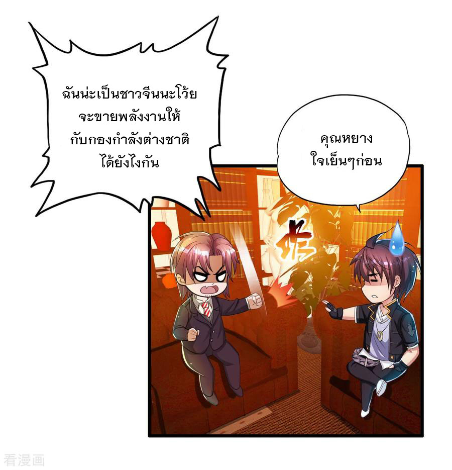 ทหารแพทย์สุดแกร่งผันตัวมาเป็นบอดี้การ์ด ตอนที่ 4 หน้า 11