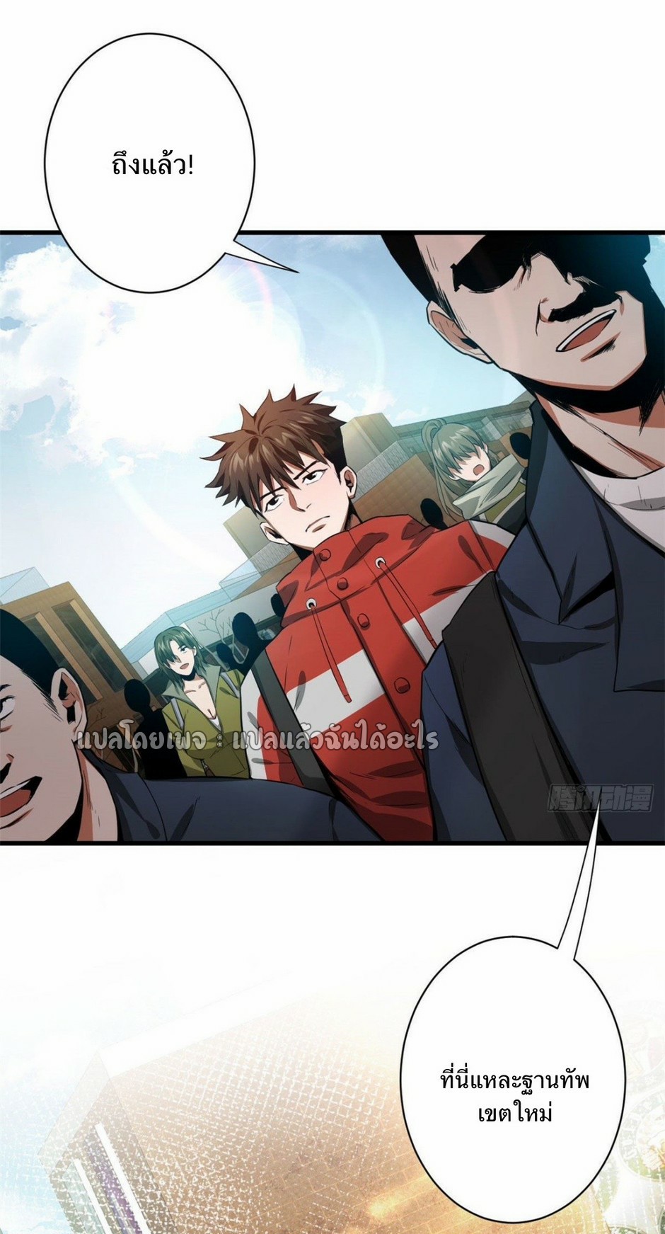 รูเล็ตเวิลด์ สุ่มไอเทมเอาชีวิตรอด ตอนที่ 88 หน้า 15