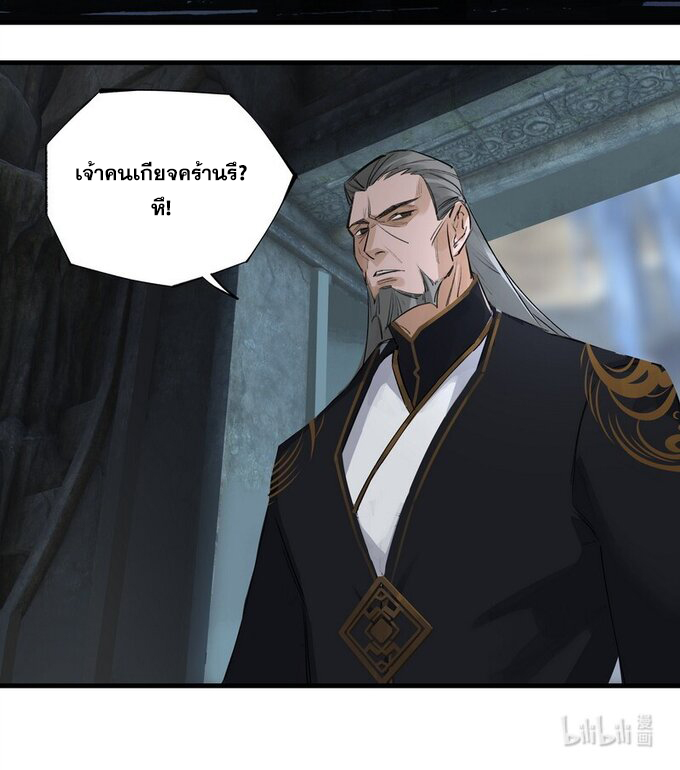 มหามรรคาสู่สวรรค์ ตอนที่ 25 หน้า 28