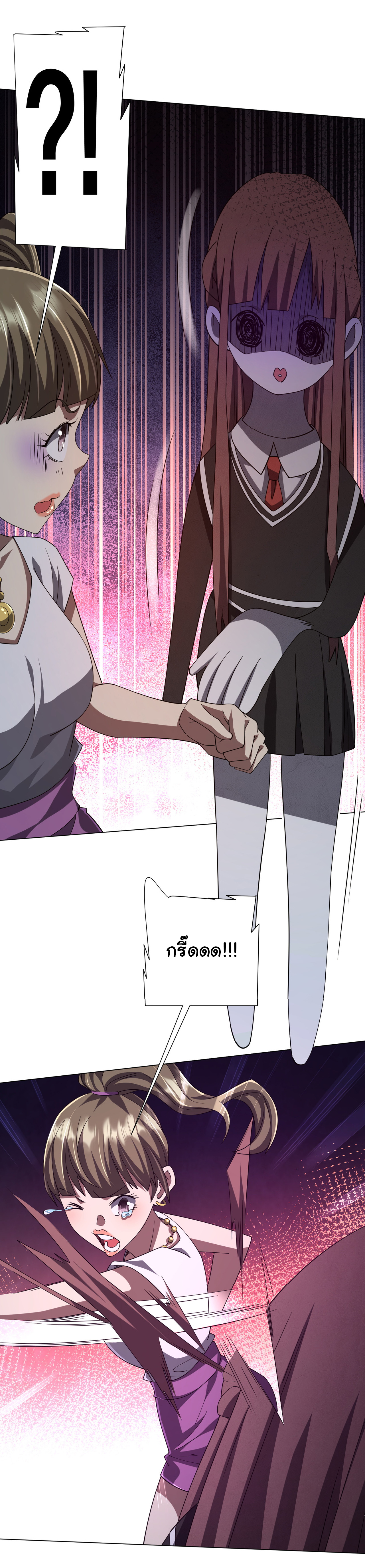 Start with trillions of coins ตอนที่ 101 หน้า 41