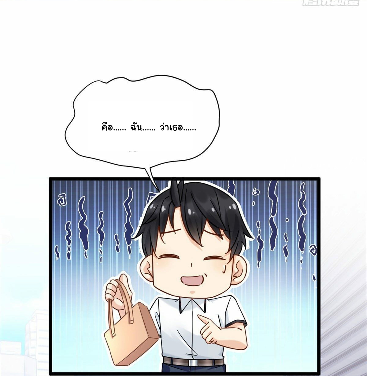 The new best all-rounder  ผู้แข็งแกร่งรอบด้าน ตอนที่ 24 หน้า 16