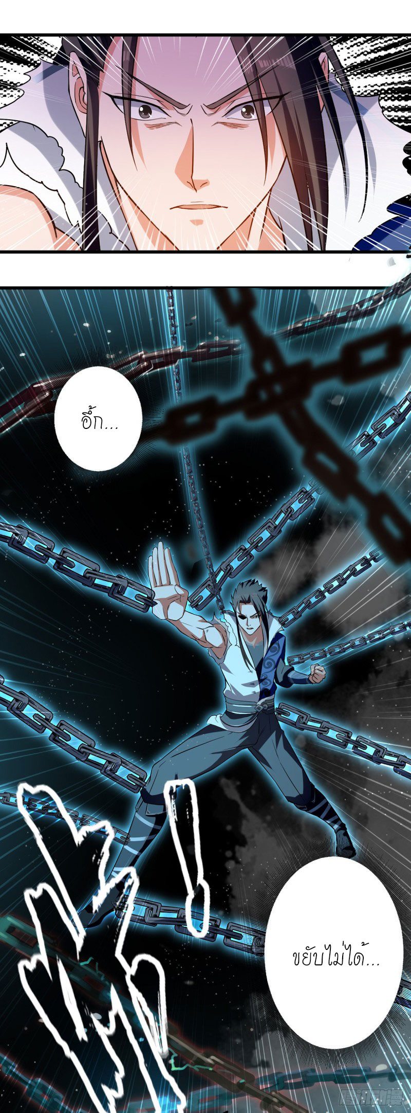 จิตวิญญาณที่ไม่มีใครเทียบเคียง ตอนที่ 33 หน้า 2