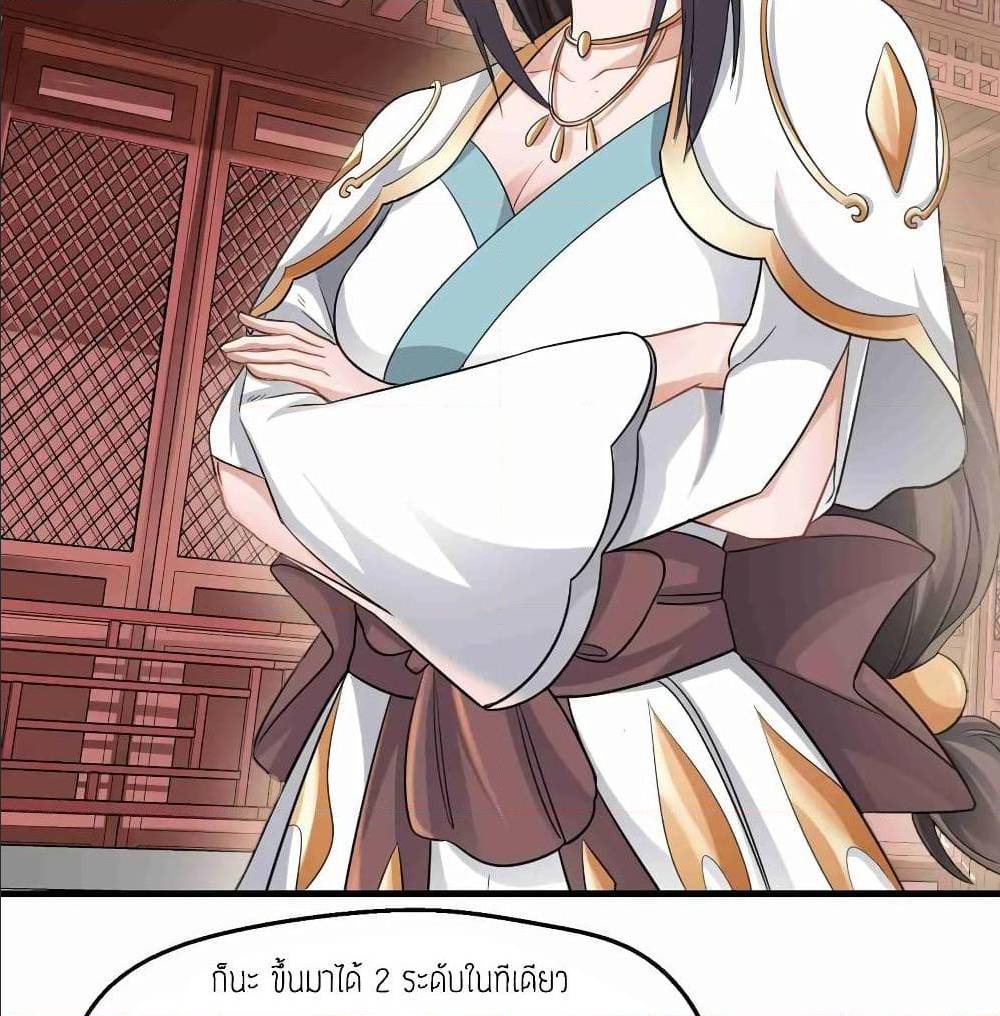 Super Warrior in Another World ทหารเซียนไปหาเมียที่ต่างโลก (กำลังแปลอยู่) ตอนที่ 78 หน้า 4