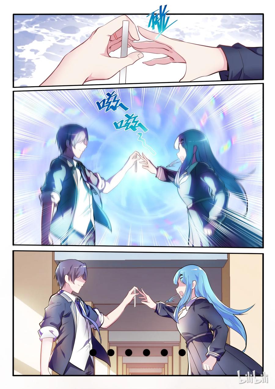 โครตเกรียน เซียนฮาเร็ม ตอนที่ 3 หน้า 19