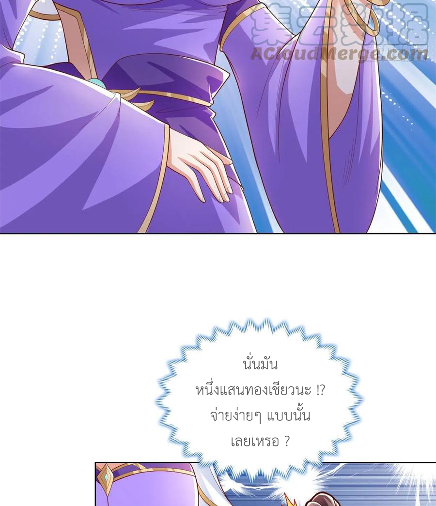 (ชนจีน) Dragon Master (จูหมิง นักรบเซียนมังกร) ตอนที่ 104 หน้า 22