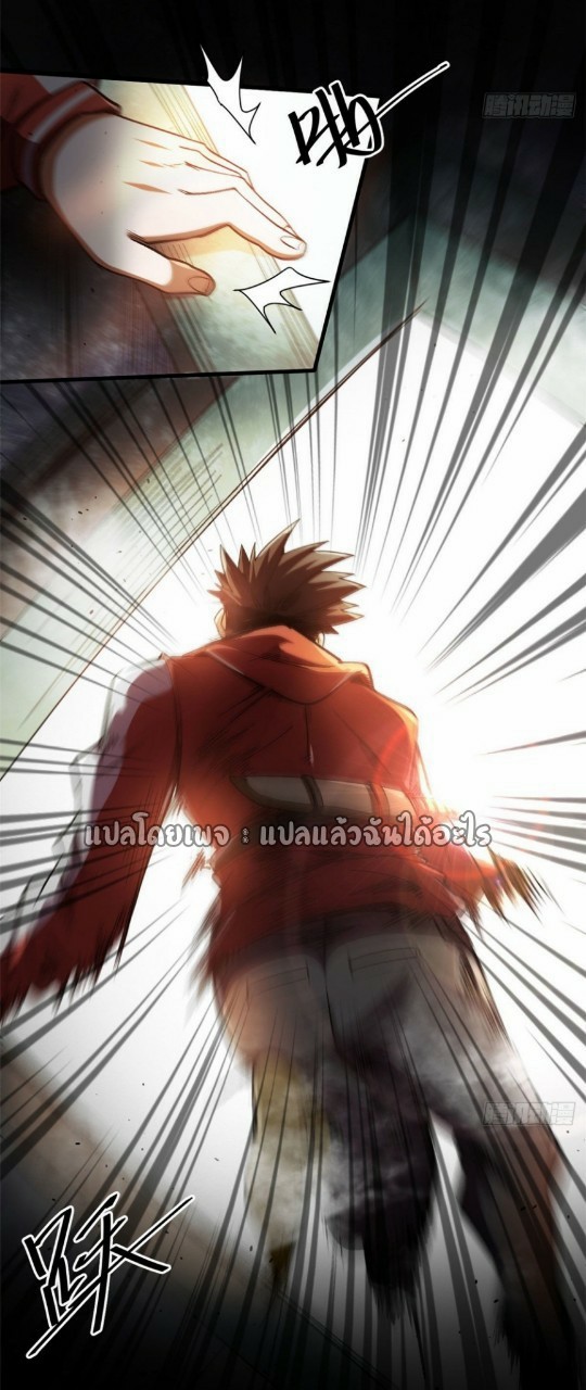 รูเล็ตเวิลด์ สุ่มไอเทมเอาชีวิตรอด ตอนที่ 38 หน้า 9