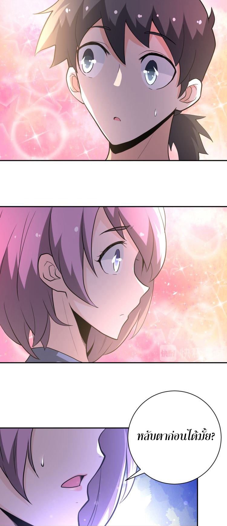 Apocalyptic Super System ตอนที่ 131 หน้า 31