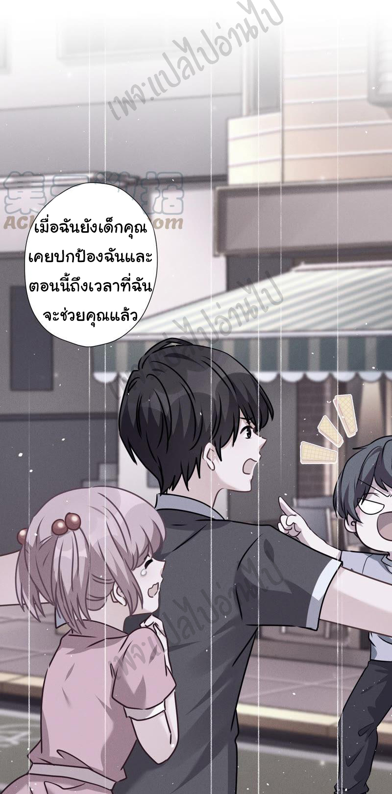 Lu Feng is the best son-in-law สุดยอดลูกเขย "ลู่เฟิง" ตอนที่ 87 หน้า 11