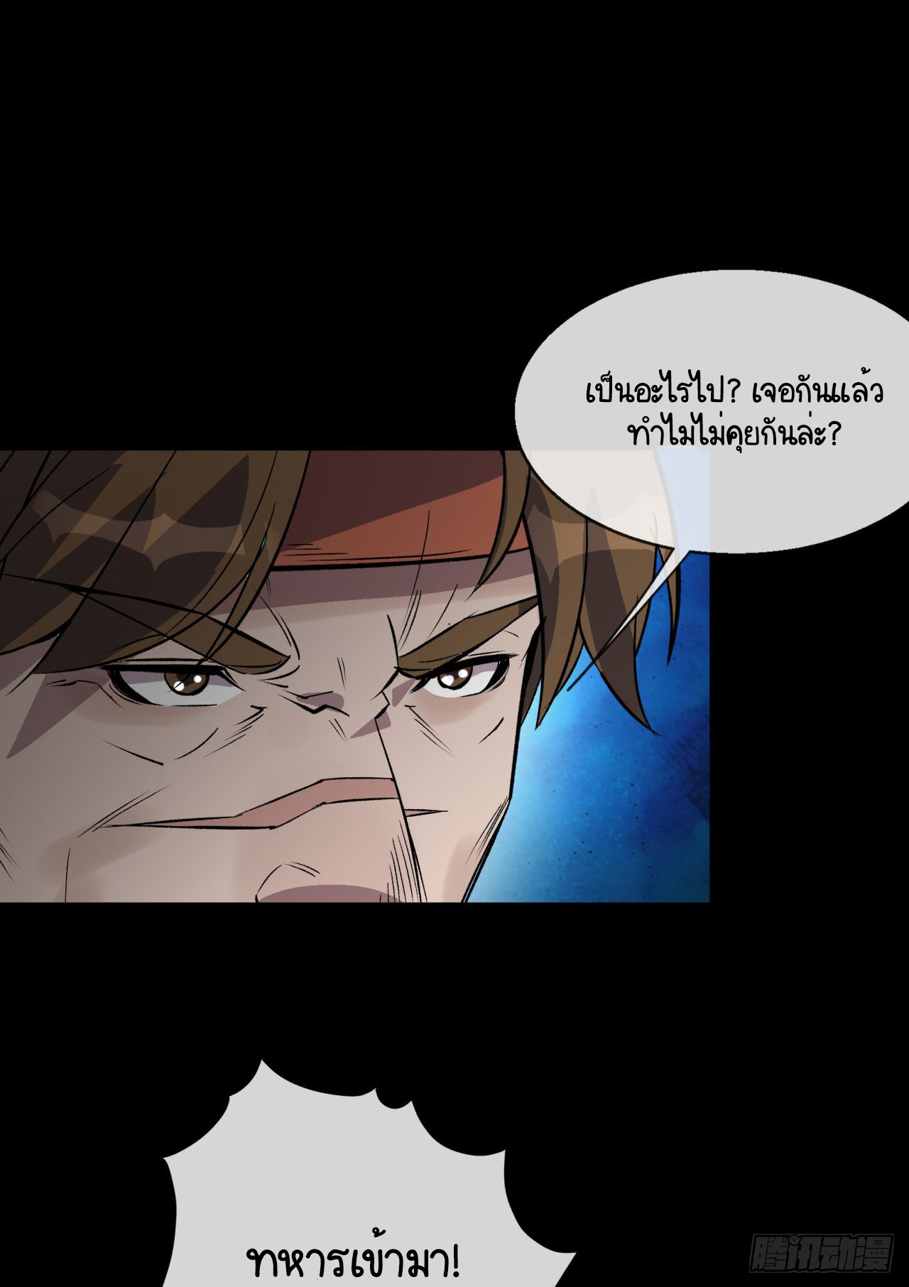 มหาปราชญ์ผู้ยิ่งใหญ่ ตอนที่ 86 หน้า 28