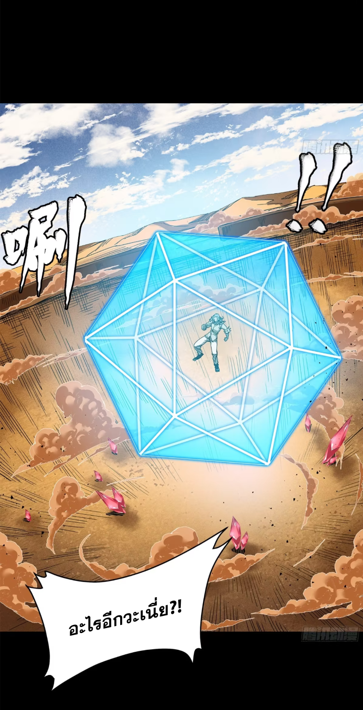 Legend of Star Genera ชนจีน ตอนที่ 158 หน้า 56